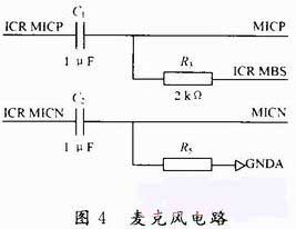 麦克风工作电路