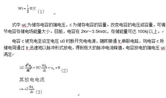 基于PLC和HMI控制并集充磁和磁通检测的充磁机设计
