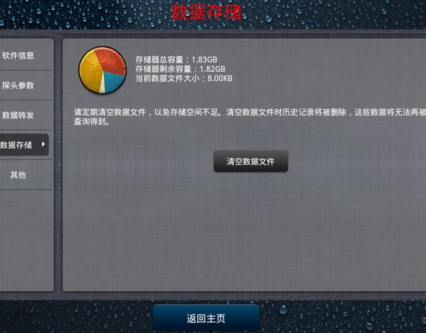 安卓app操作界面