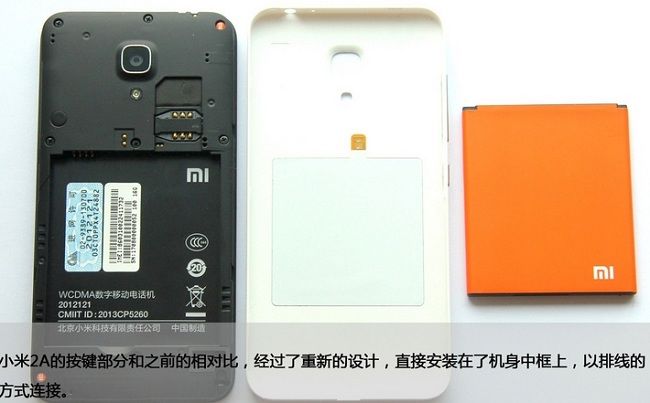 小米2A新增了NFC 米2和2S却没有