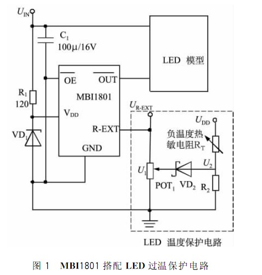 LED低光衰驱动电路设计