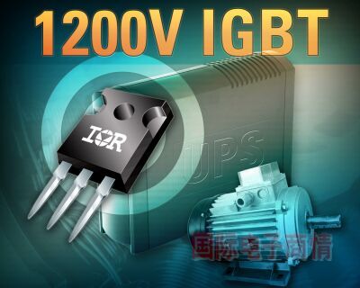 IR全新1200V IGBT为电机驱动应用提升功率密度和效率