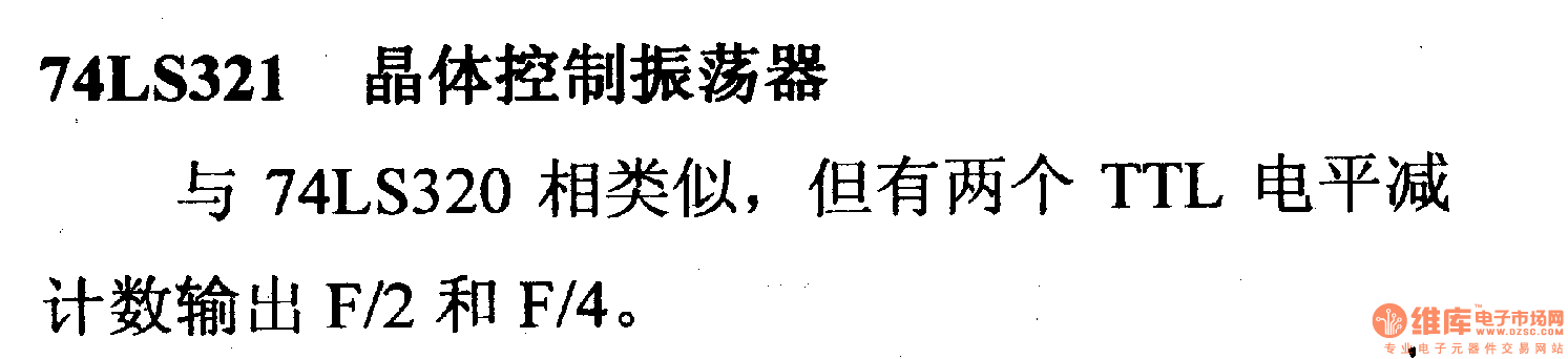 74系列数字电路74LS321晶体控制振荡器