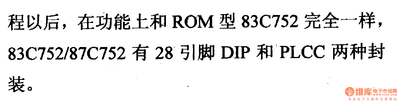 芯片引脚及主要特性83C752告示8位微控制器(带A/D)