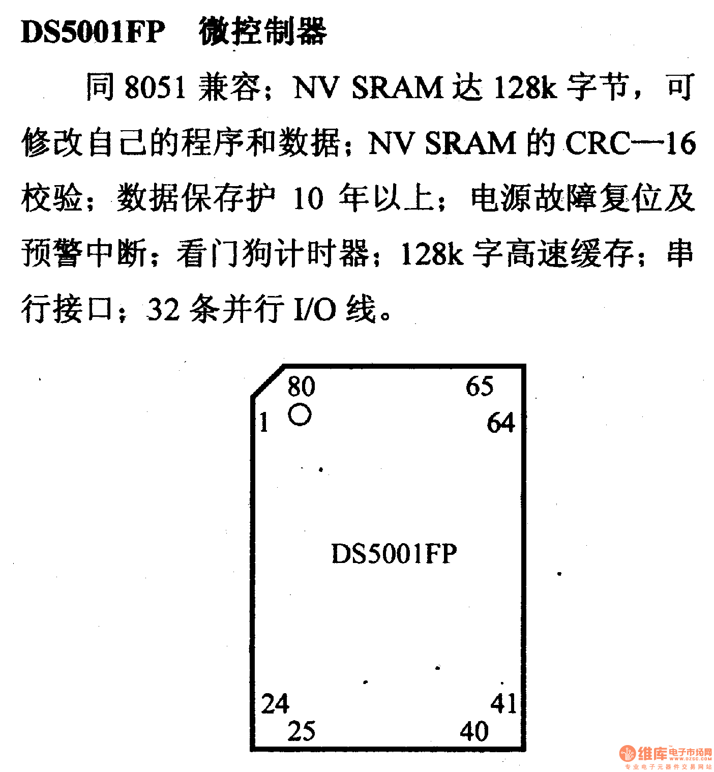 芯片引脚及主要特性MC68030,32从小到大增强型处理器-数字电路-维库电子市场网