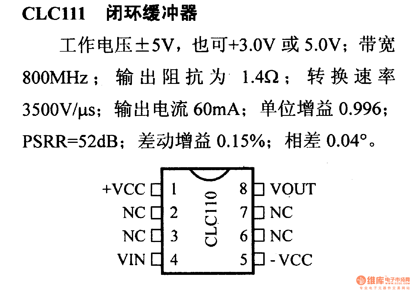 电路引脚及主要特性CLC111 闭环缓冲器