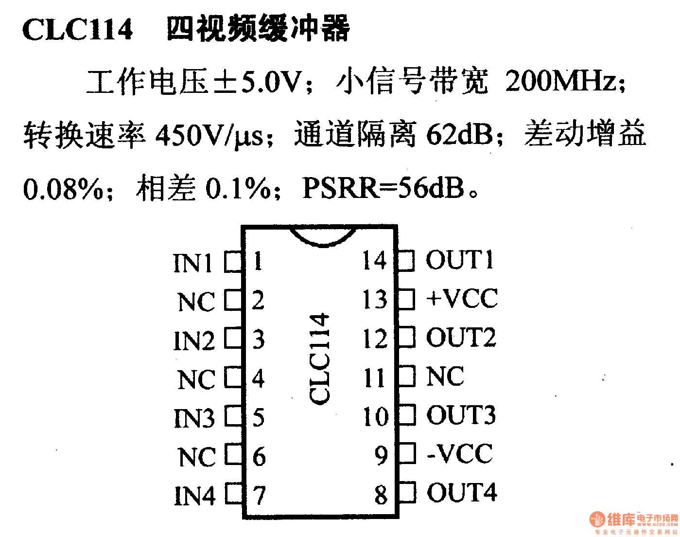 电路引脚及主要特性CLC114 四视频缓冲器