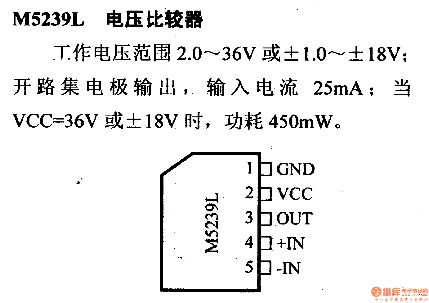 电路引脚及主要特性M5239L 电压比较器