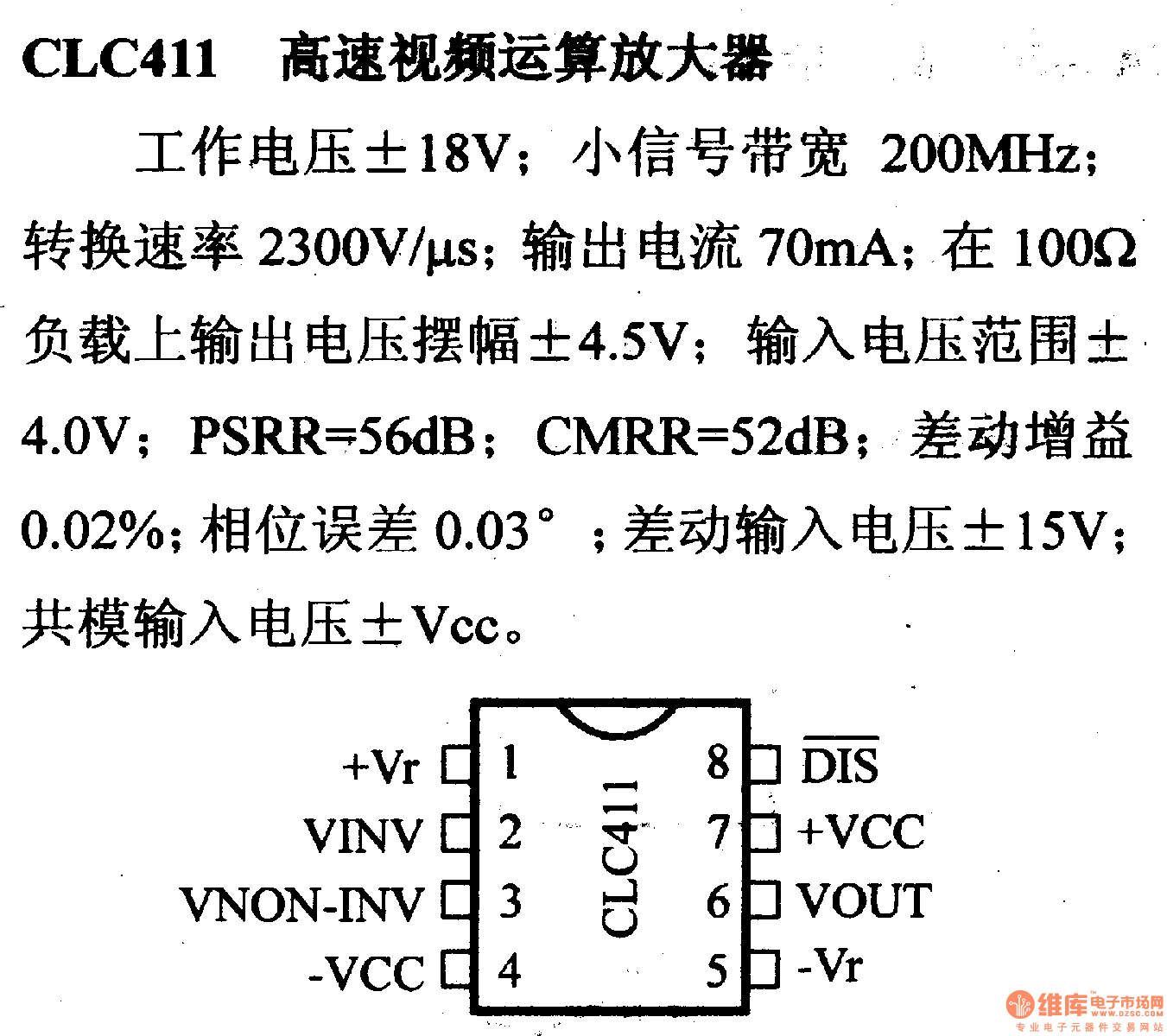 放大器引脚信主要特性 CLC411  高速视频运算放大器