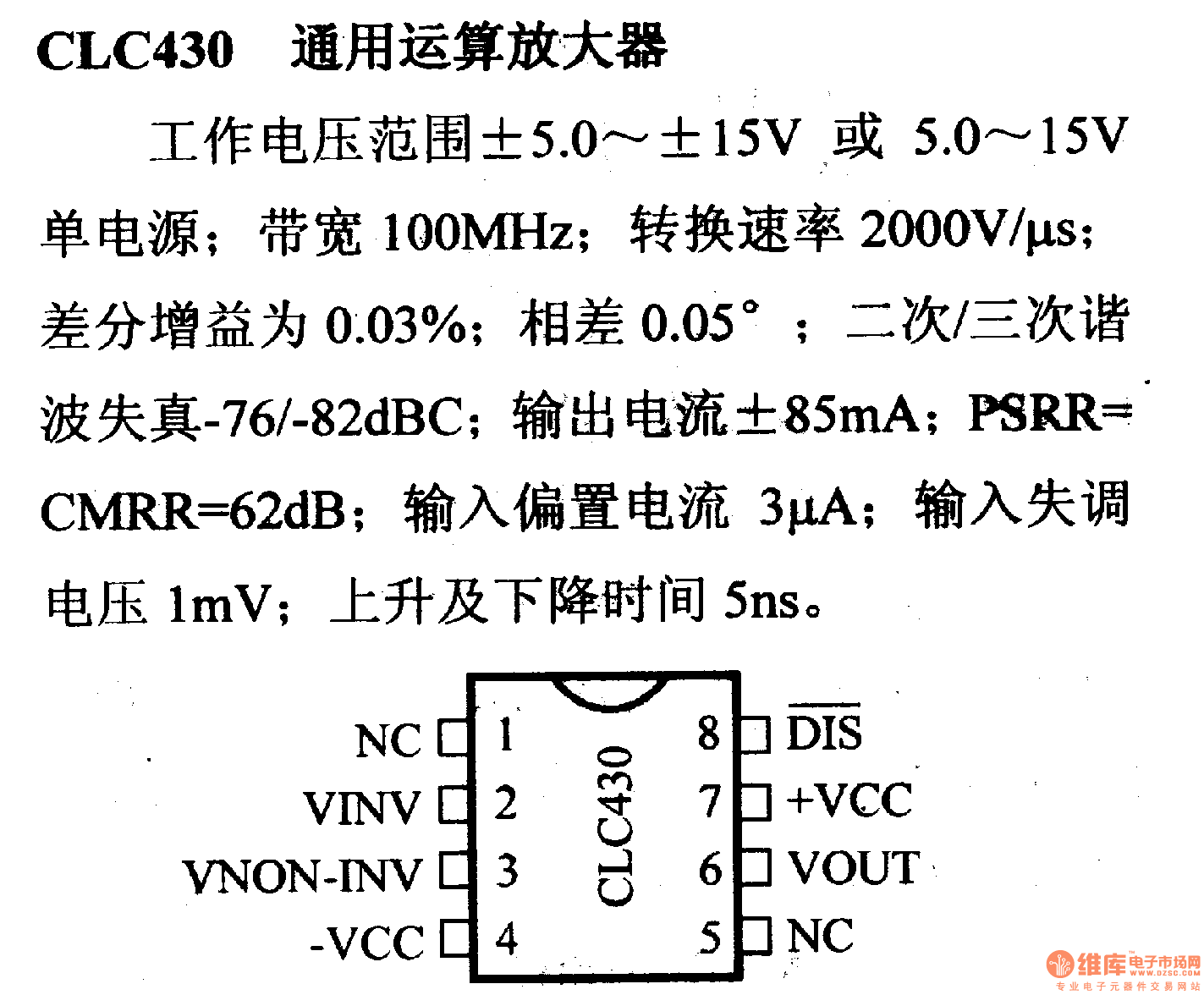 放大器引脚信主要特性 CLC430  通用运算放大器