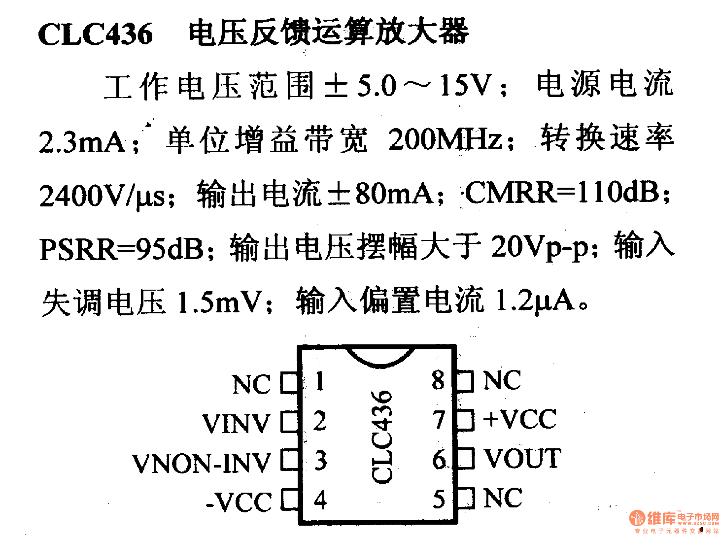 放大器引脚信主要特性 CLC436  电压反馈运算放大器