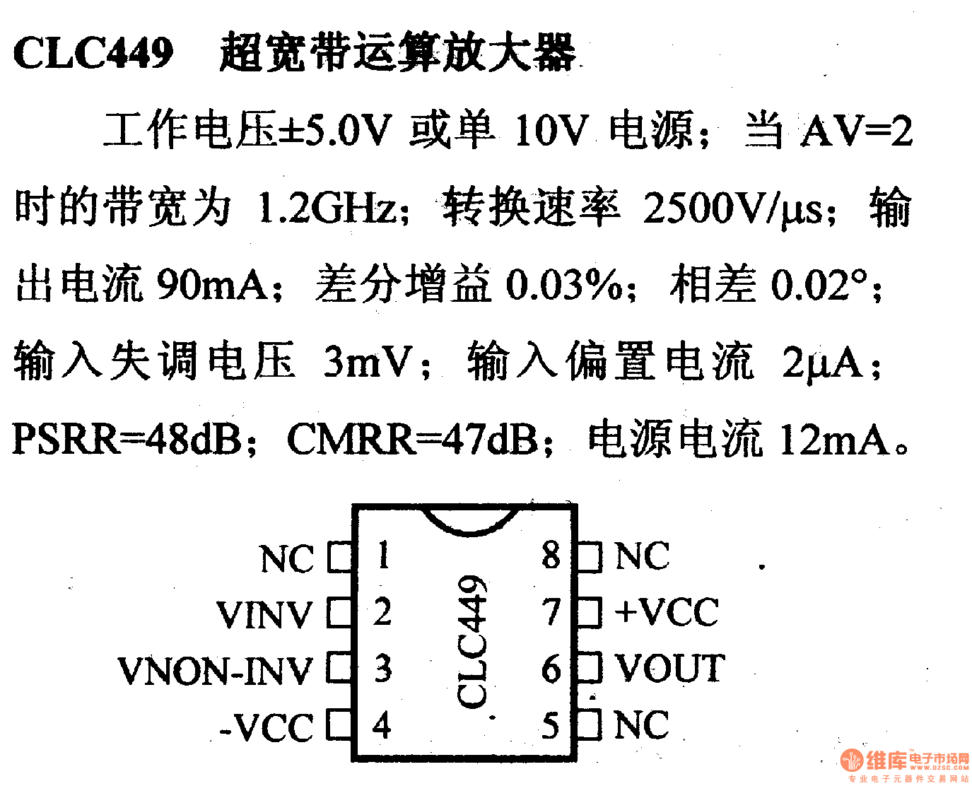 放大器引脚信主要特性 CLC449  超宽带运算放大器
