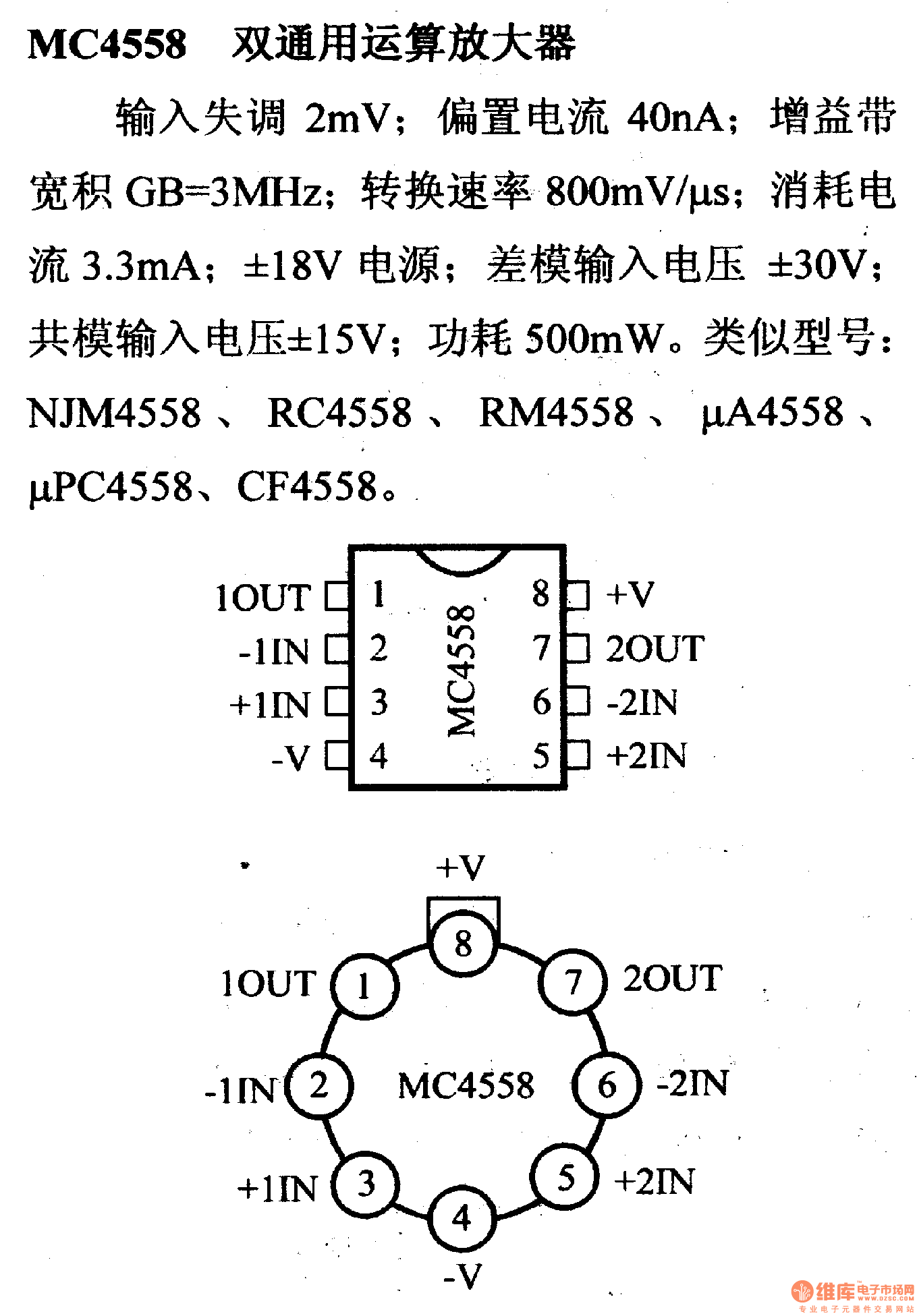 放大器引脚信主要特性 MC4558 双通用运算放大器