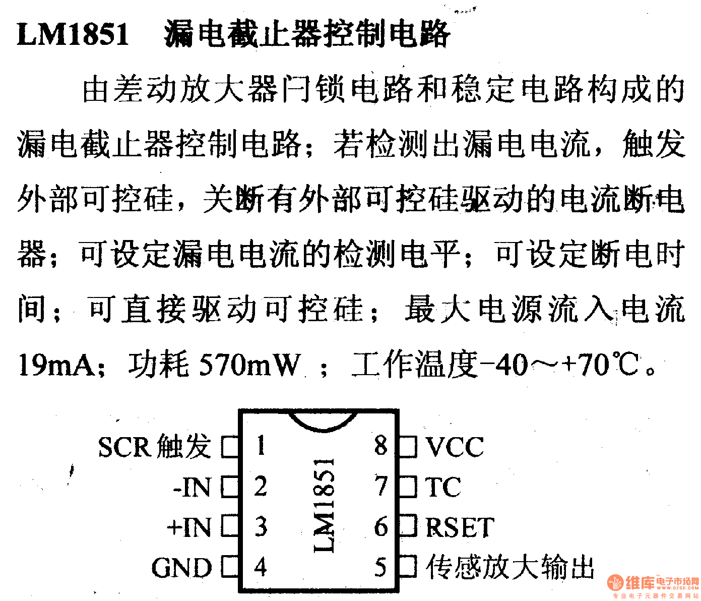 调压器.DC-DC电路和电源监视器引脚及主要特性 LM1851