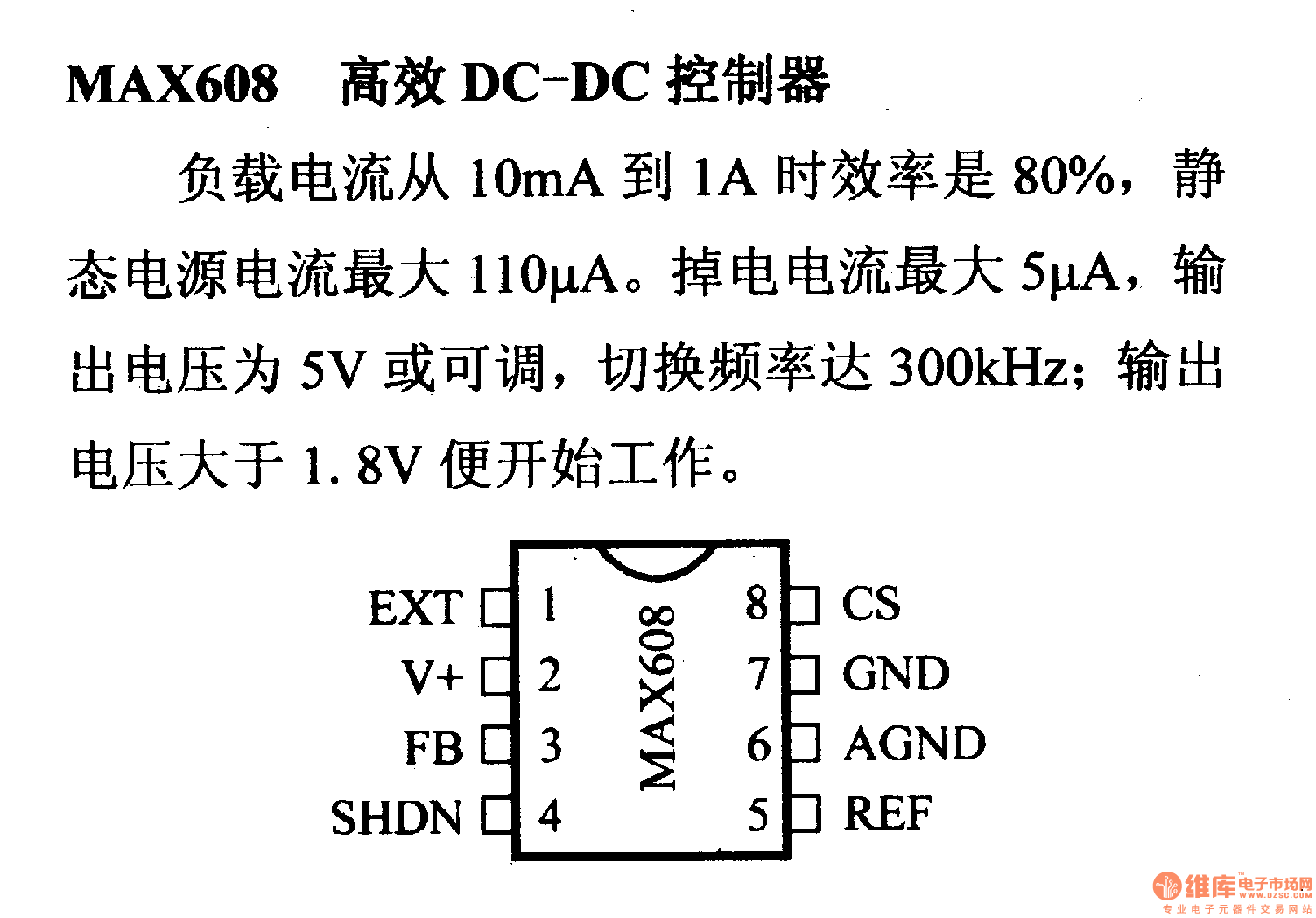 调压器.DC-DC电路和电源监视器引脚及主要特性 MAX608