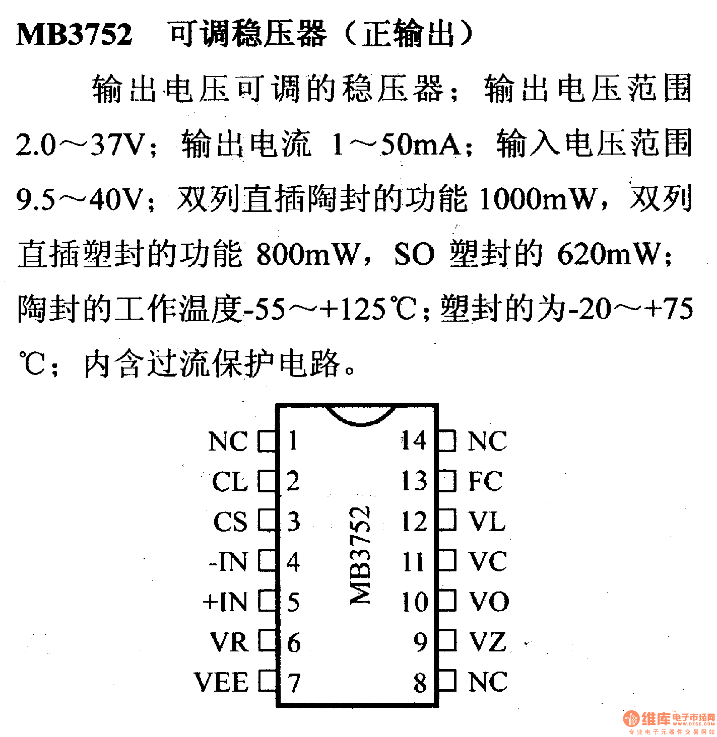 调压器.DC-DC电路和电源监视器引脚及主要特性 MB3752等可调压器(正输出)