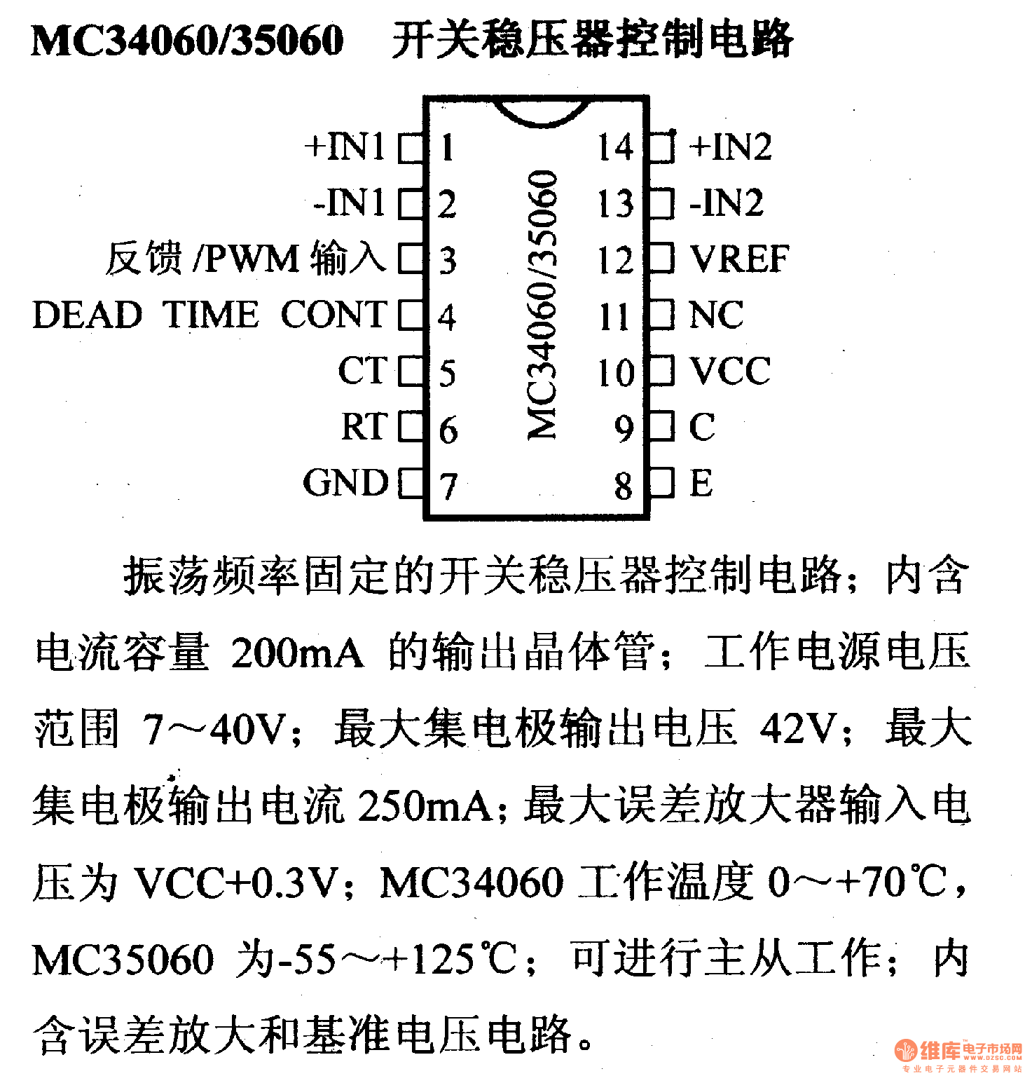 调压器.DC-DC电路和电源监视器引脚及主要特性 MC34060等控制电路