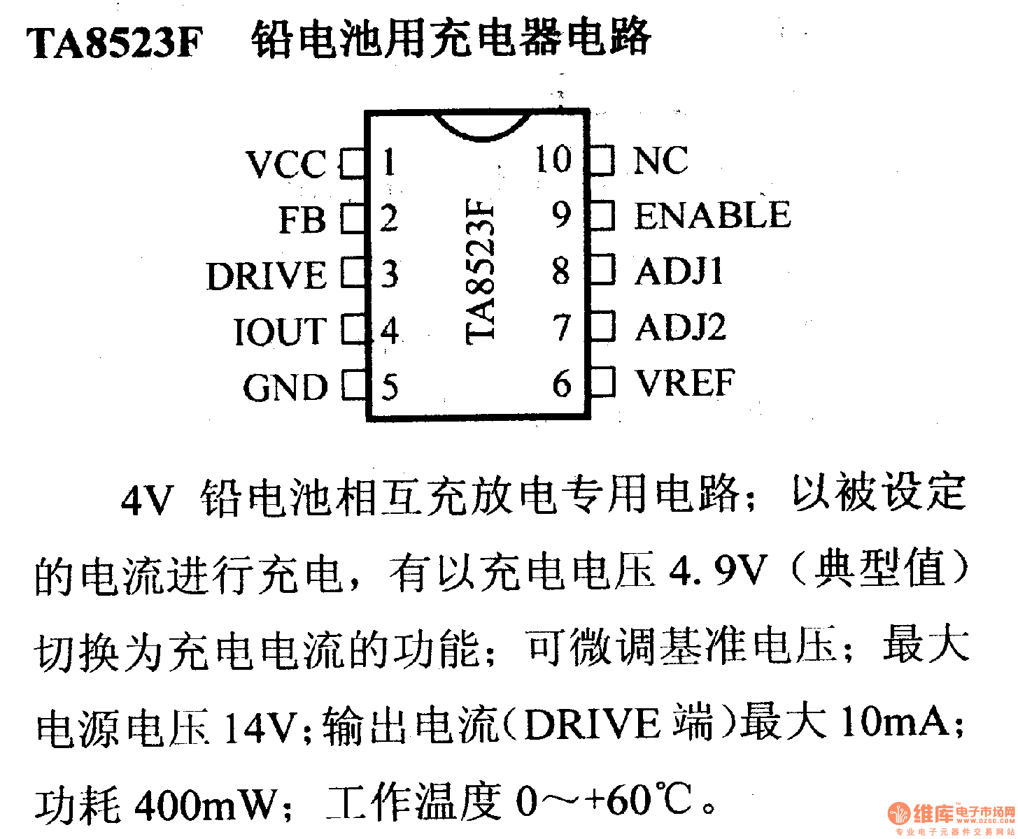 调压器.DC-DC电路和电源监视器引脚及主要特性 TA8523F 充电器电路