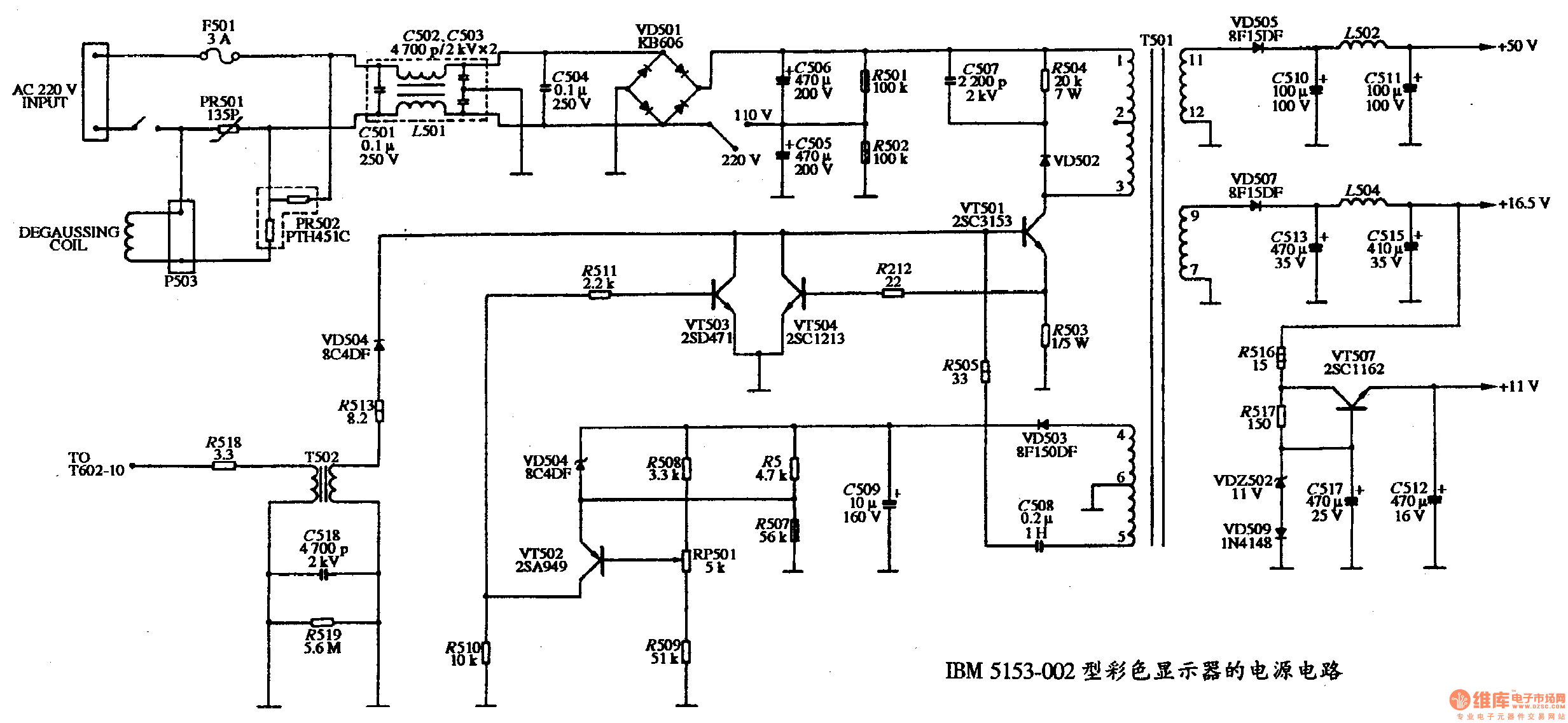 61、IBM 5153-002型彩色显示器的电源电路图
