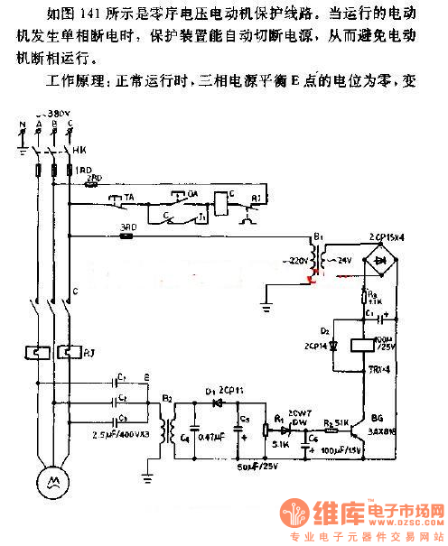 零电压电动机断相保护电路图