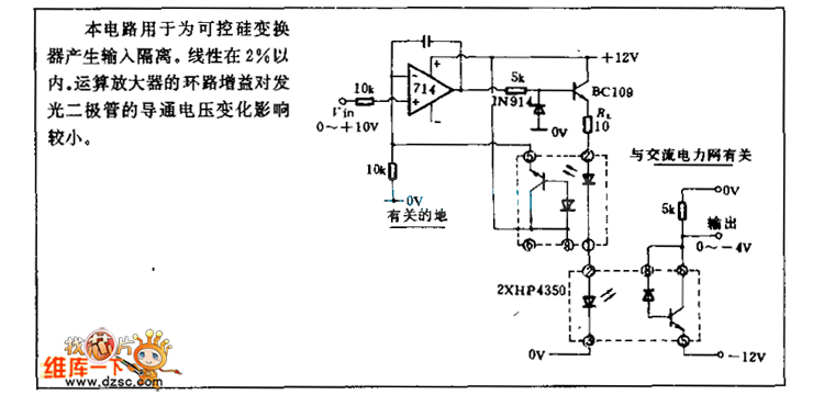 带有直流的直流光电隔离电路图