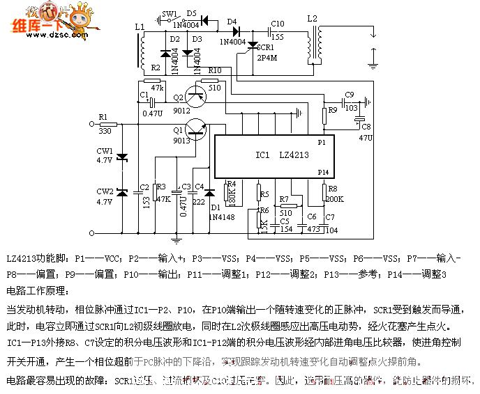 摩托车点火电路图