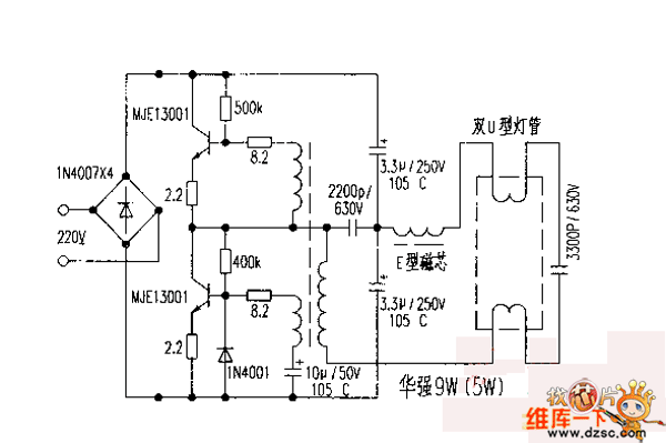 9W（5W）电子镇流器电路图