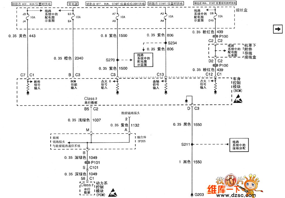 别克君威（Regal）轿车的后视镜/车窗电路图三