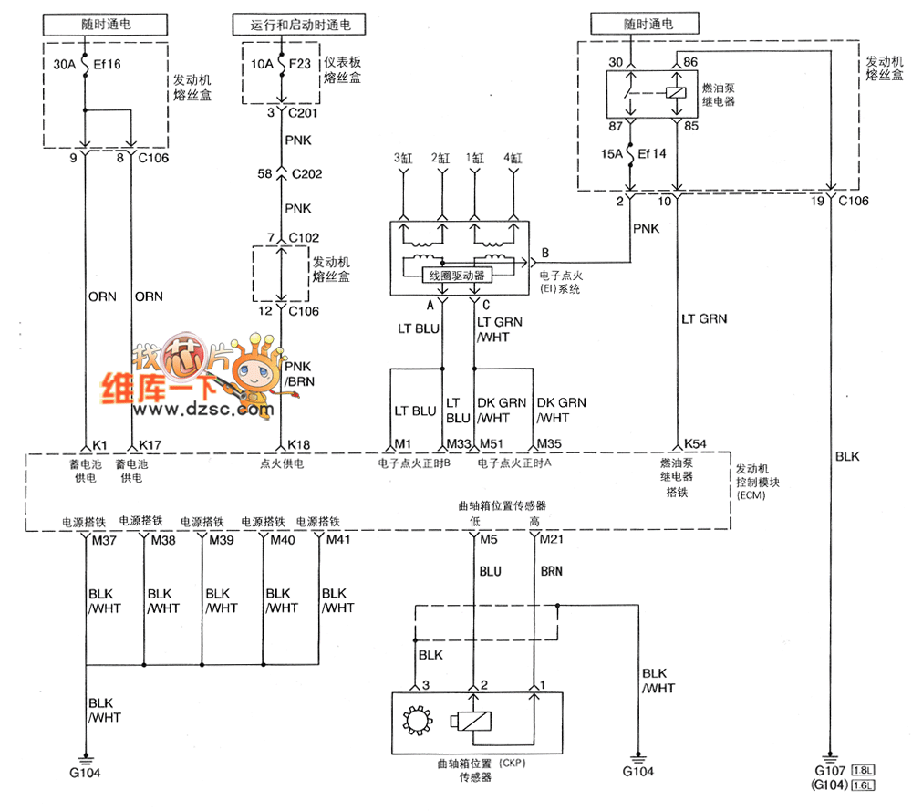别克凯越（Excelle）轿车的发动机电路图（1）