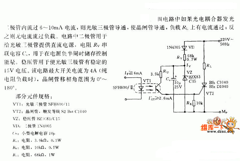 光电耦合器控制的晶闸管电路图