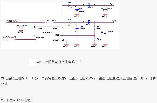 AP3012正负电压产生电路图