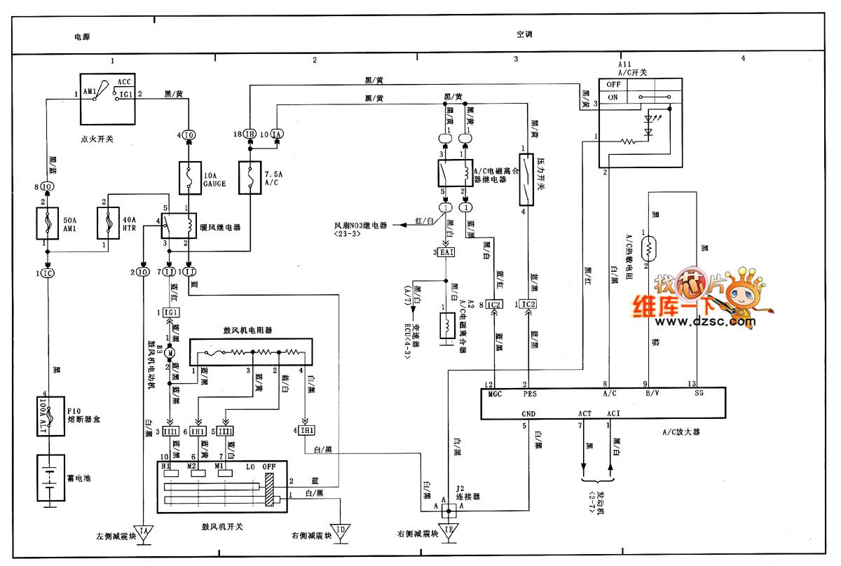 天津威驰空调（A/C）电路图