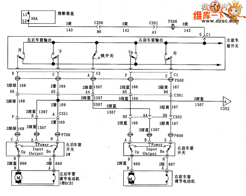 君威车窗开关和调节电动机电路图