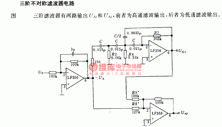 三阶不对称滤波器电路电路图