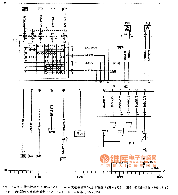 柳工856zf变速箱电路图图片