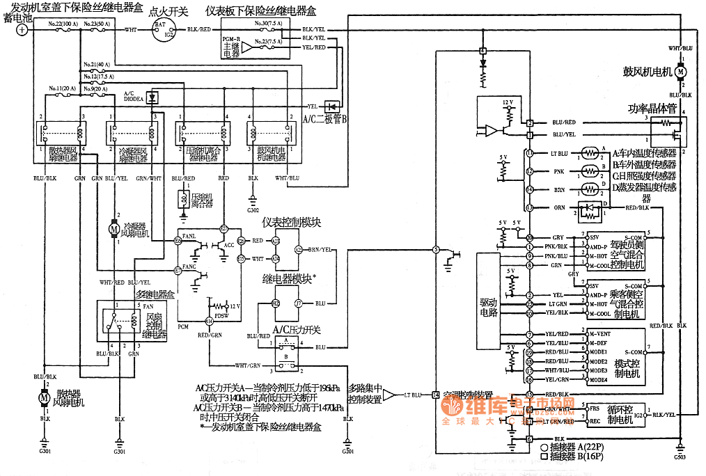 雅阁2003年款车型空调电控系统电路图