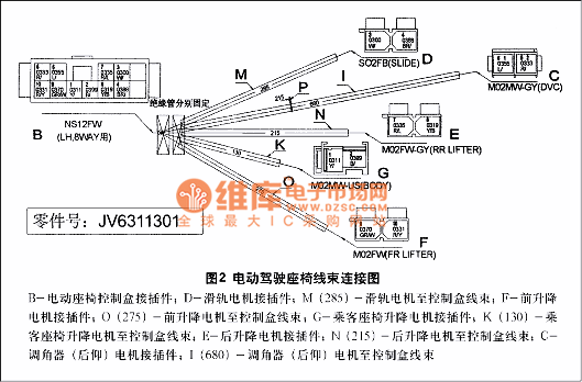 新蓝鸟电动驾驶座椅电路线束电路图