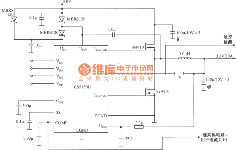 4位编码同步降压控制器CS5150H构成的有电流共用的5.0V至3.3V／10A变换器电路图