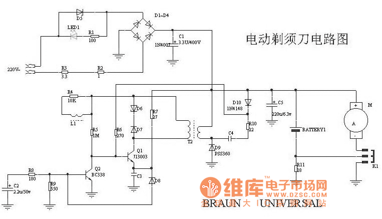 电动剃须刀电路图