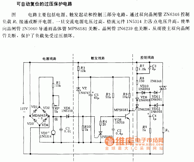 可自动复位的过压保护电路图