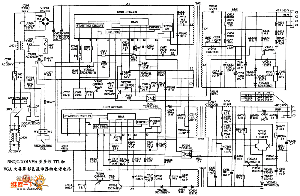 VGA彩色显示器NEC JC-2001VMA型的电源电路图