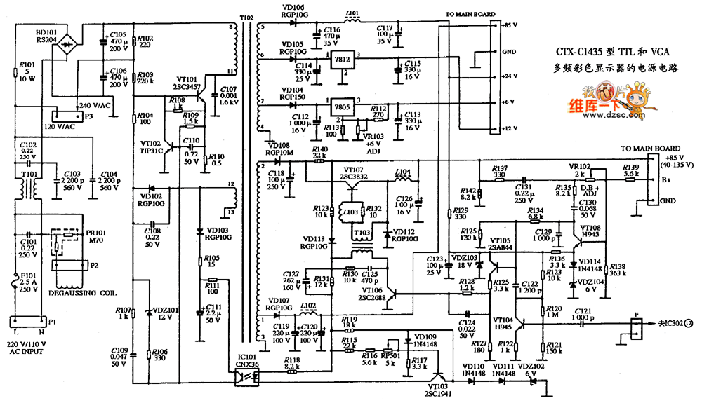 VGA多频彩色显示器CTX-C1435型的电源电路图