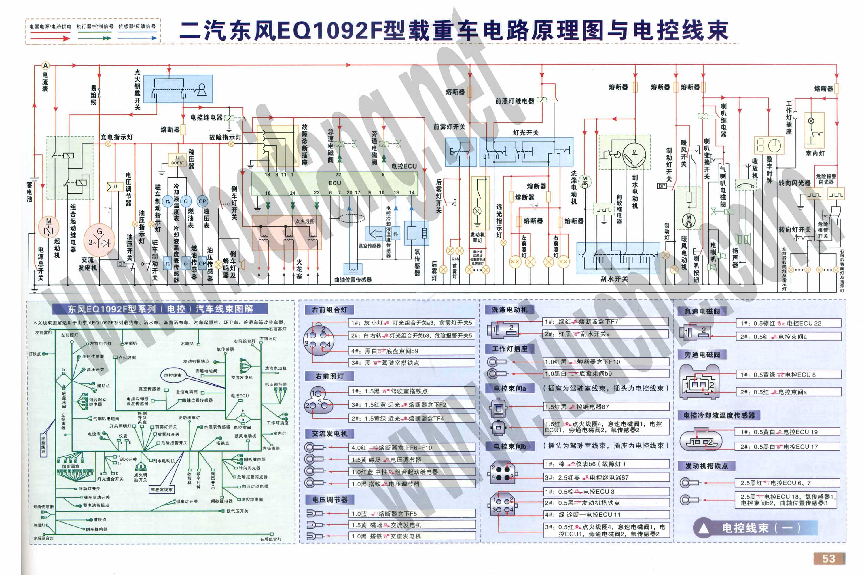 大货车发电机接线图图片