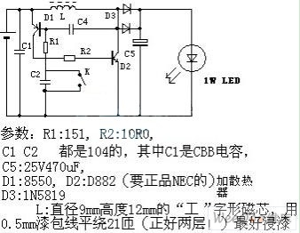 3W大功率LED驱动电路图