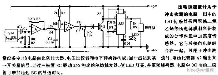 压电加速度计用于冲击检测的电路图