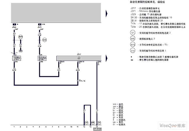 奥迪A6-自动变速箱multitronic 电控无级变速（01J）的电路图