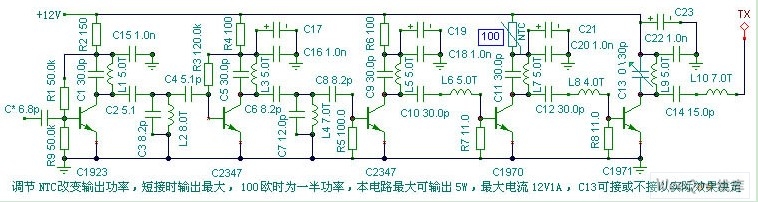 一款5瓦调频发射机功放电路图