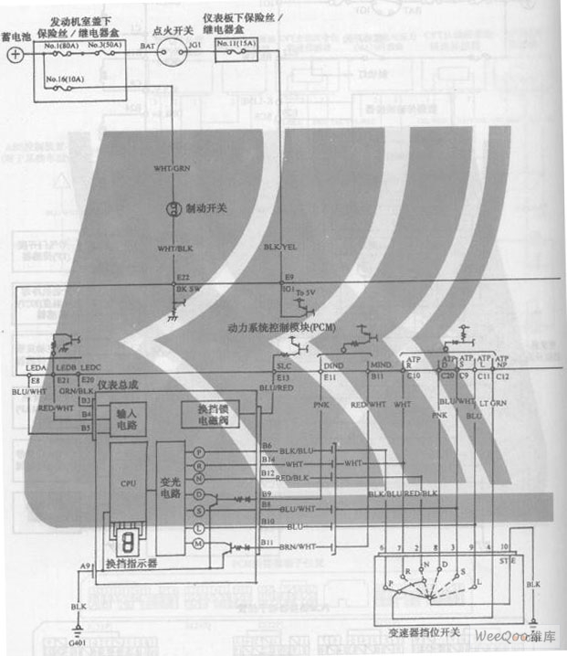 广州本田飞度轿车6挡无级变速器电路图二