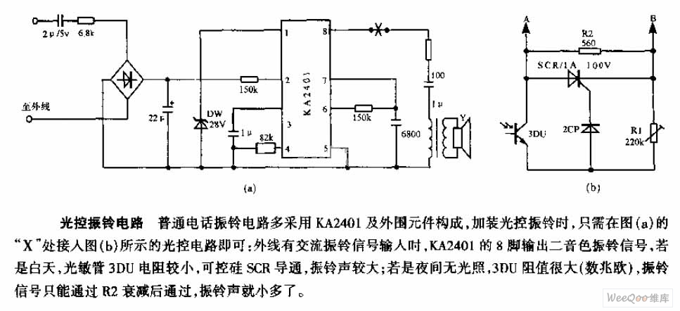 光控振铃电路图