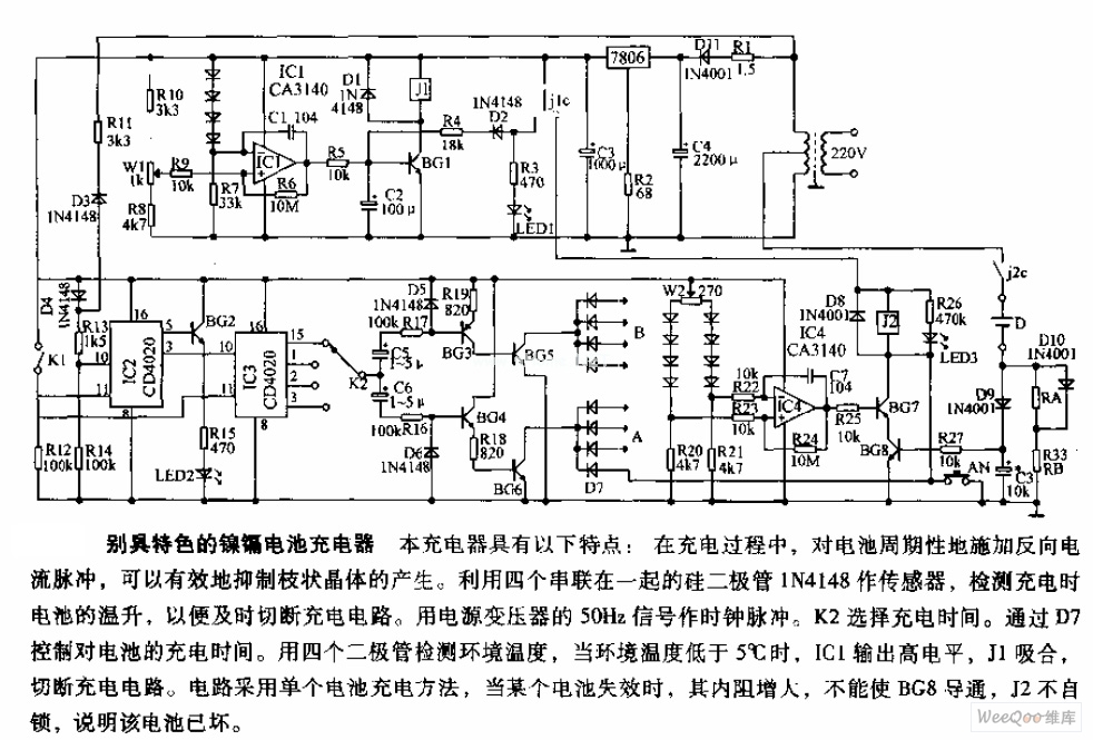 别具特色的镍镉电池充电器电路图